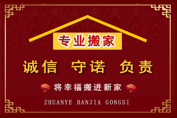 神池搬家电话